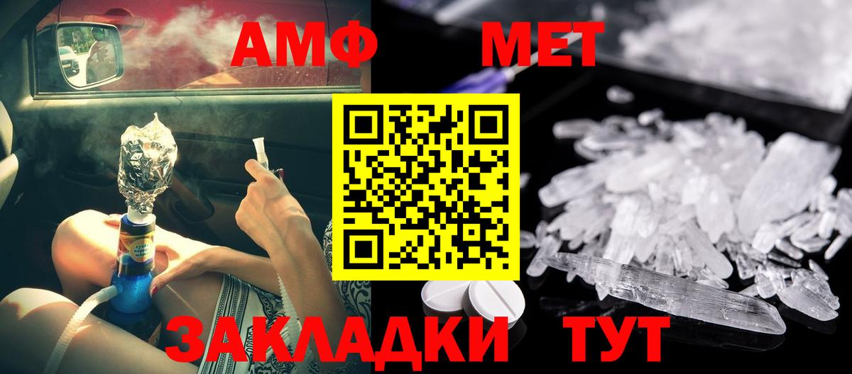 Амфетамин Premium Ярцево