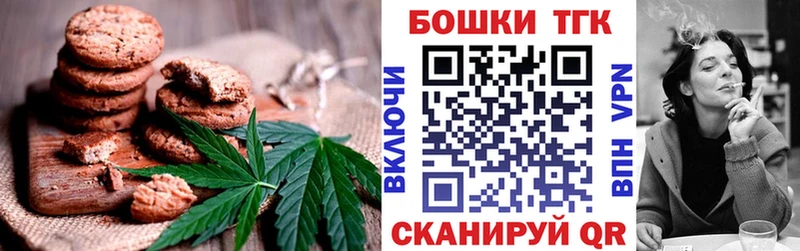 Canna-Cookies марихуана  как найти наркотики  Ярцево 