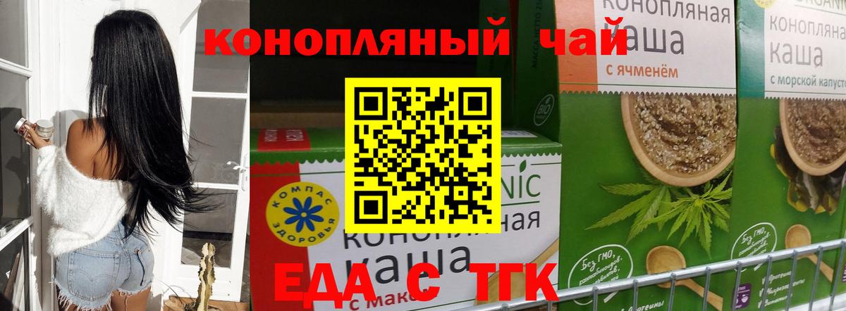 Ярцево  Cannafood конопля  Вход с VPN 