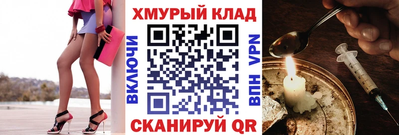 Героин Heroin  Ярцево 