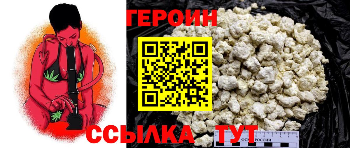 Героин  ГЕРОИН гречка  Вход с VPN  Ярцево 