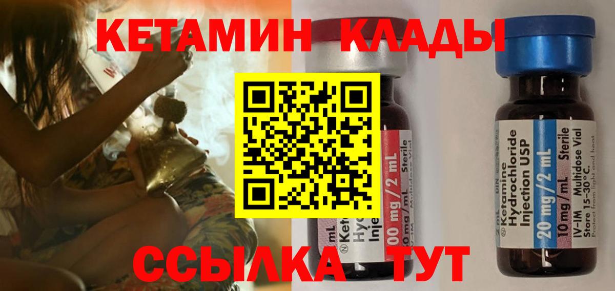 KRAKEN онион  КЕТАМИН VHQ  Вход с VPN  Ярцево 