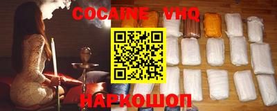 кокаин VHQ Мариинск