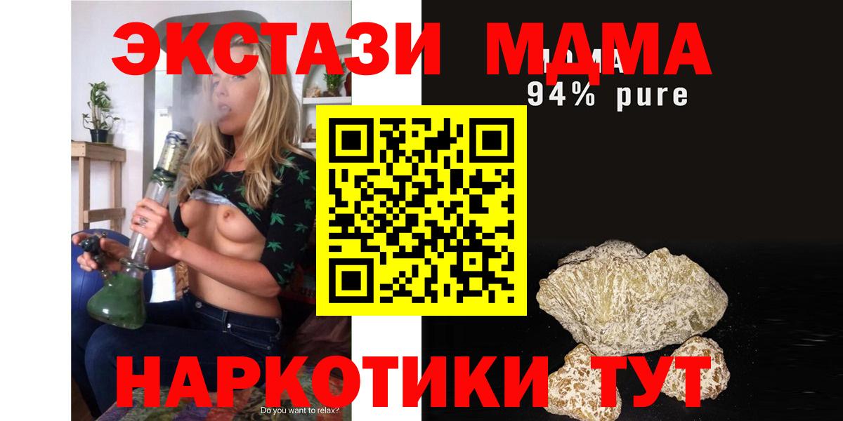 MDMA Molly  МДМА  Ярцево  МДМА Molly  Вход с VPN 