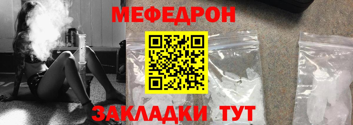 МЕФ Ярцево