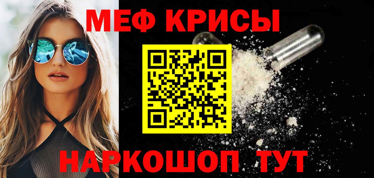 Ярцево  Меф  Вход с VPN  МЯУ-МЯУ  МЯУ-МЯУ mephedrone  Мефедрон мяу мяу 