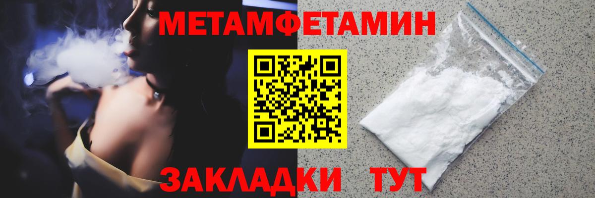 МЕТАМФЕТАМИН пудра  Вход с VPN  Первитин  Ярцево 