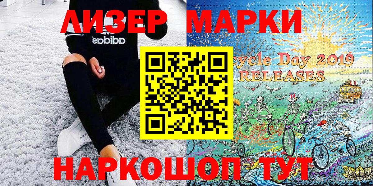 Ярцево  Наркотические марки 1,5мг  Марки N-bome  Вход с VPN 
