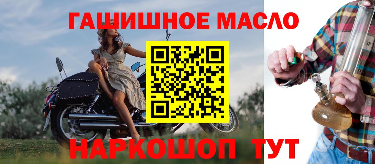Ярцево  Дистиллят ТГК концентрат  Вход с VPN 